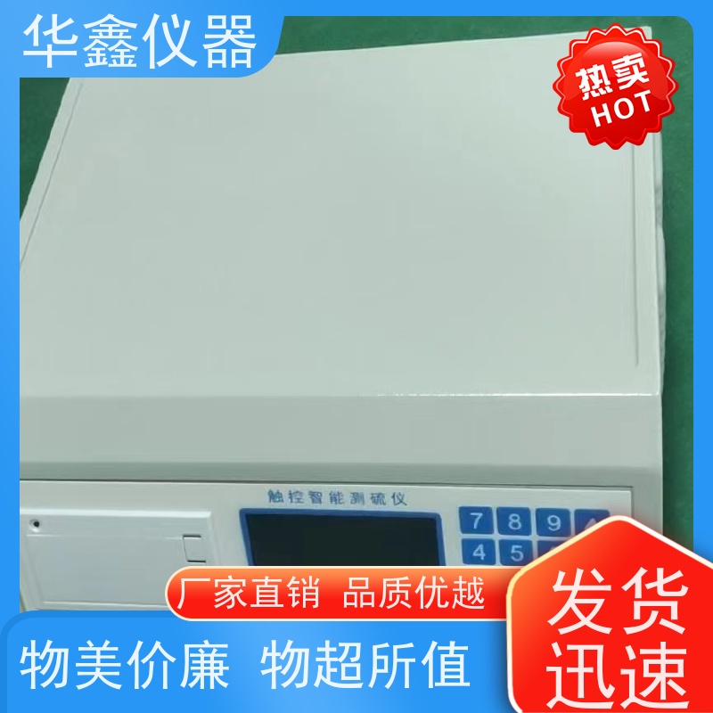 快速测硫仪 水煤浆硫含量测定仪 KZDL-9000C 华鑫煤炭专用仪器