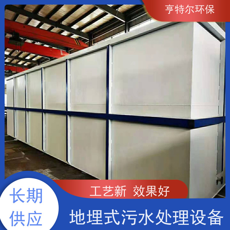 亨特尔环保 污水处理设备 对周围环境无影响 长期供应