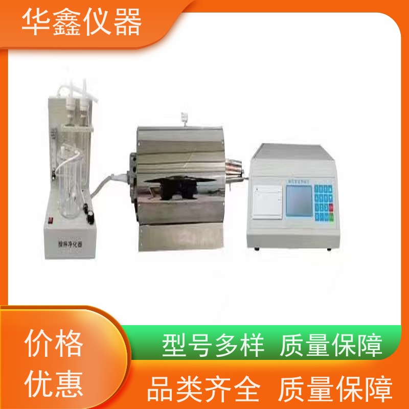 自动定硫仪 煤中全硫测定仪 KZDL-9000C 华鑫煤炭专用仪器
