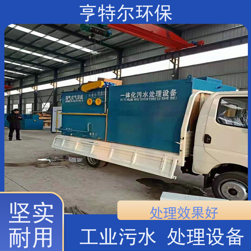 亨特尔环保 屠宰场污水处理设备 操作简单 维修方便 自动化程度高