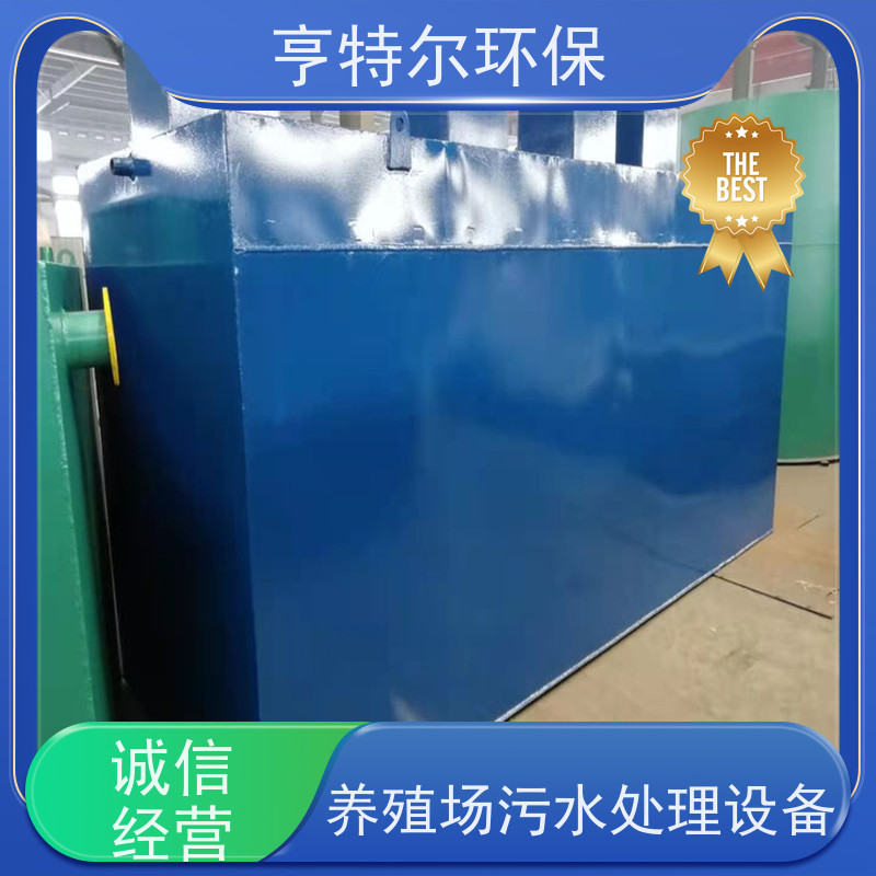亨特尔环保 污水处理设备 工艺新 效果好 适用范围广