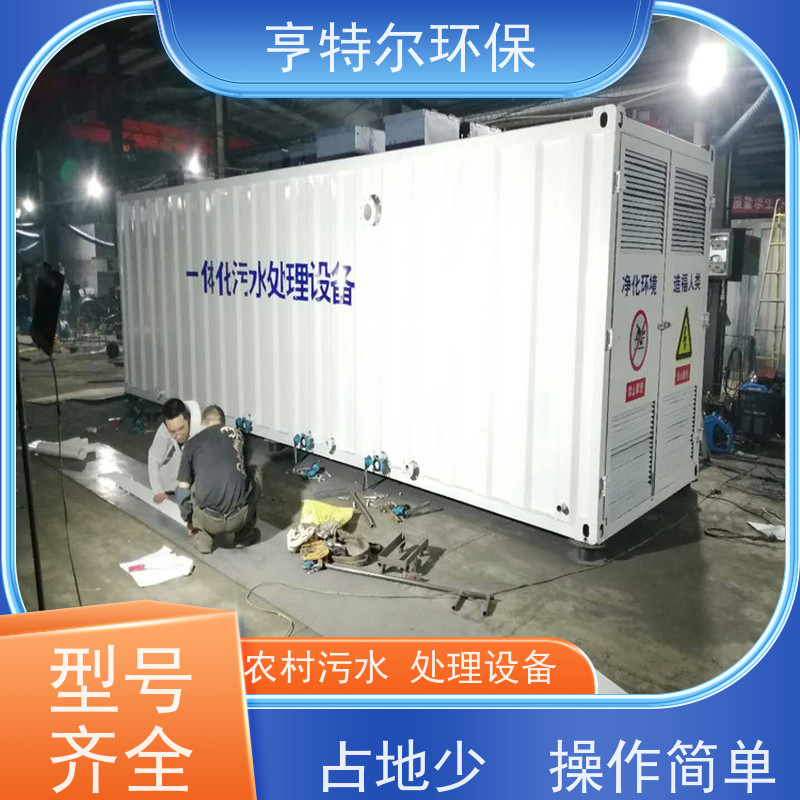 亨特尔环保 150立方 一体化污水处理设备 出水水质稳定 长期供应