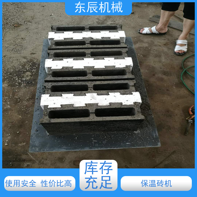 东辰 保温砌块机 轻质砖生产线 成型速度快 操作简单