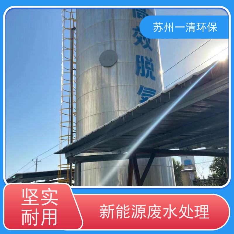 苏 州一清 脱氮技术 外形美观 独特的结构设计 用于酸洗行业