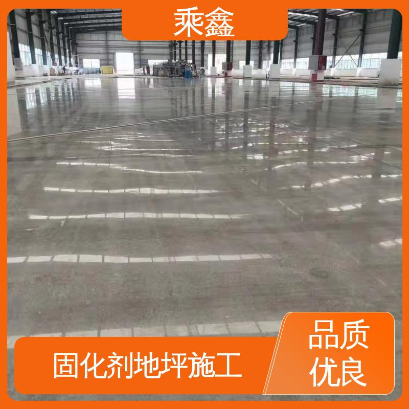 乘鑫 亮光型 硬化地坪施工 物流配送 全国收购 免费上门勘察地面