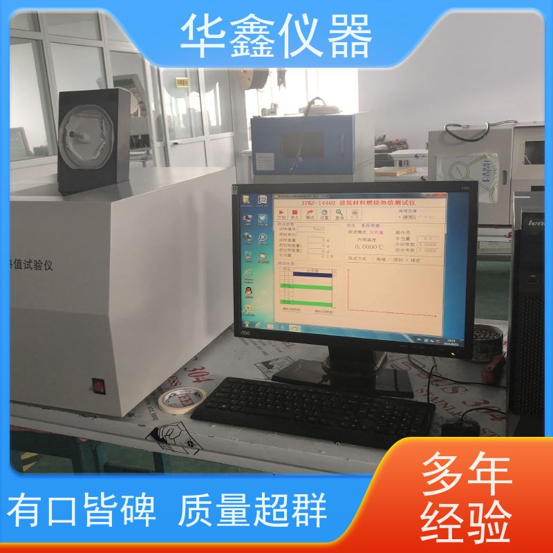华鑫 大卡仪 生物质发热量测定仪 化验用热值检测仪器