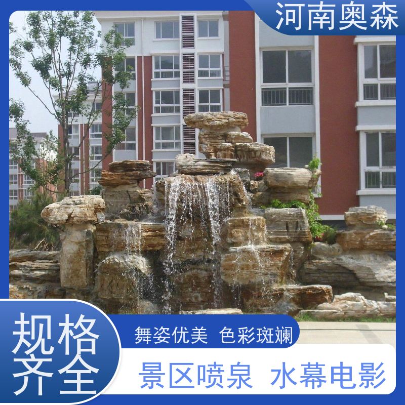 奥森 大型摇摆漂浮喷 音乐喷泉 绚丽多彩 效果多样 货源充足 可定制