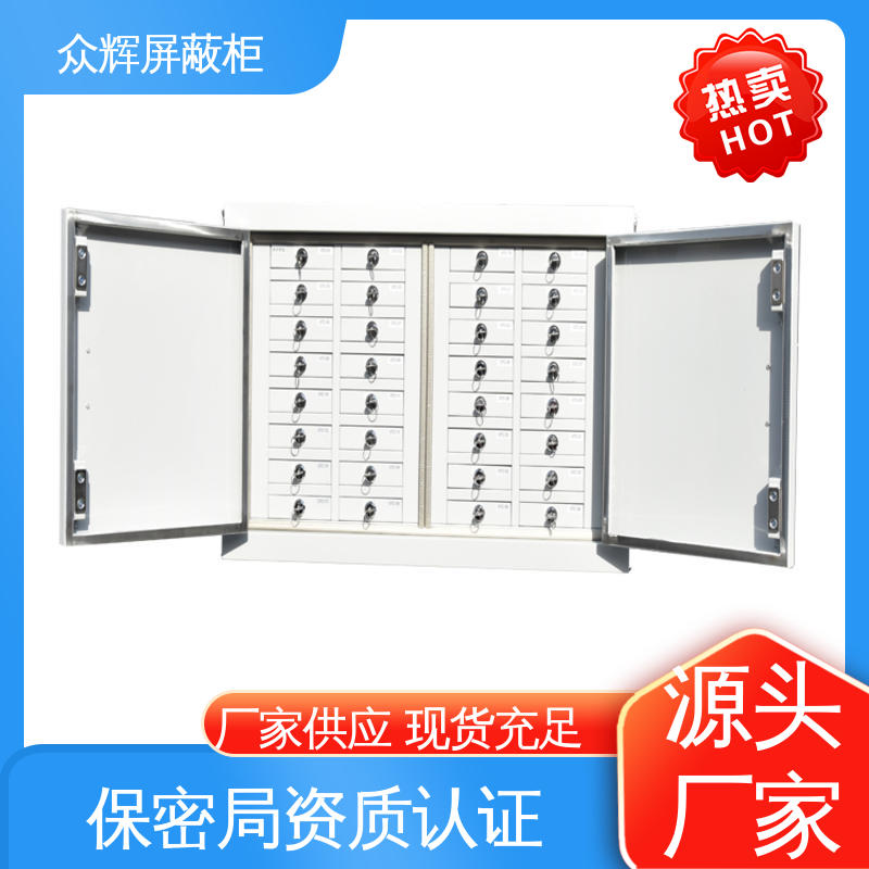 众辉 屏蔽柜 48格 美观大方实用性强 可壁挂可落地