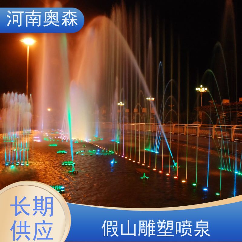 奥森 大型湖面水景项目 数控喷泉 水幕电影 造型美观 实力厂家 诚信经营 