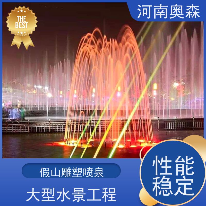 奥森 大型湖面水景项目 波光泉 造型多变 观赏性强 注重品质 结实耐用