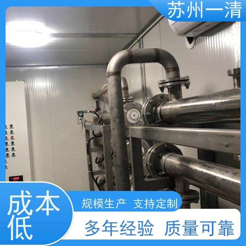 苏 州一清 制药含氰废水处理 检修方便 运行平稳 寿命长 多年行业经验