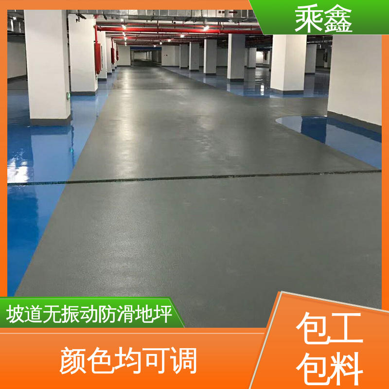 乘鑫 车库橘皮地坪漆 仿佛防尘 保养方便 物流配送 发货快