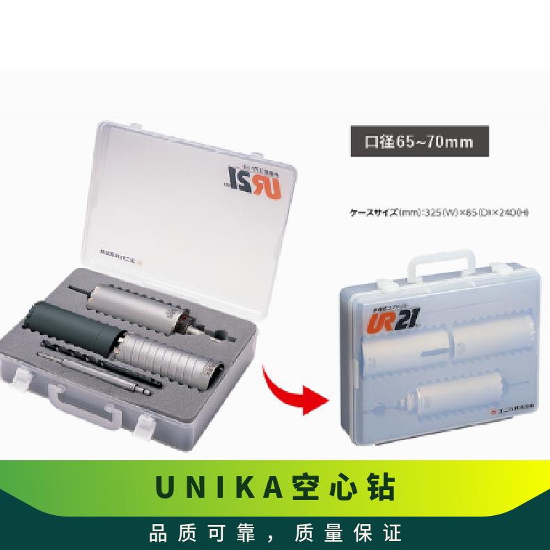 公称压力8MPa 型号UNIKA 重量kg 日本unika多功能空心钻UR21