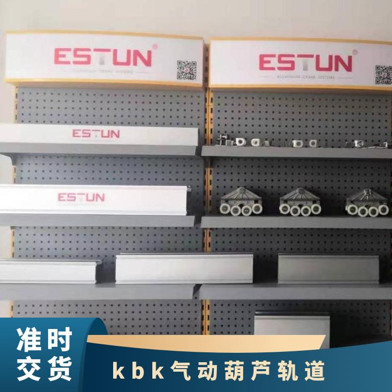 欧诗丹顿铝合金轨道 起重机 轻载 133cm3/86 8m 天然铝材 纸箱