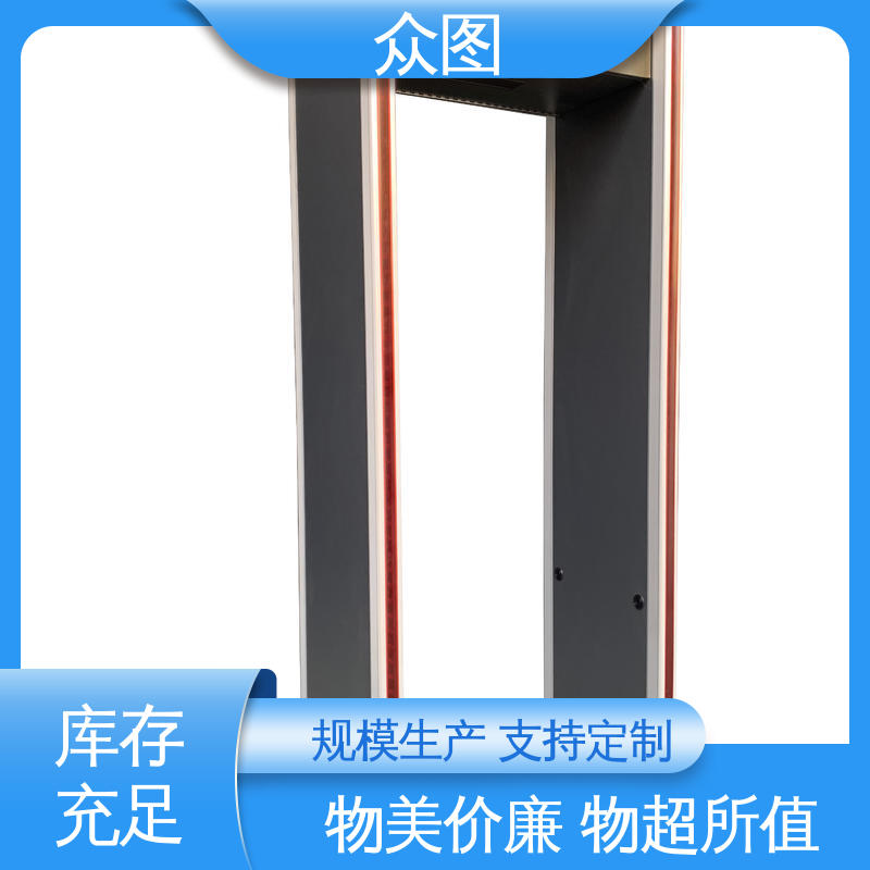 众图品牌安全检测门 室内安检门 数码管显示 支持加工定制