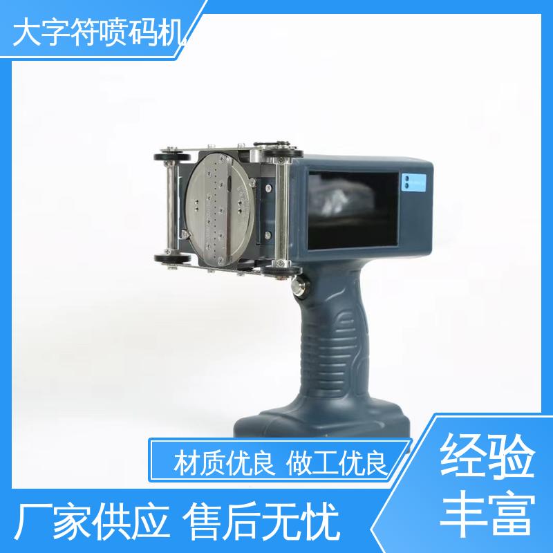 奔腾 便携式钢管喷码机 塑料激光刻字机 安装方便 服务完善