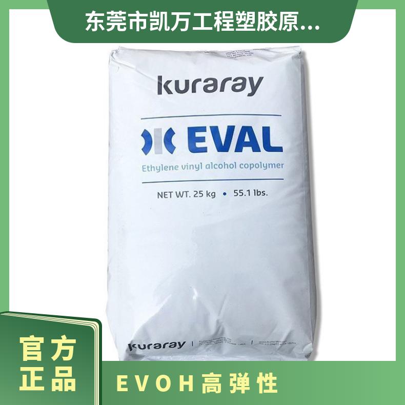高弹性 原厂原包 汽车油箱 EVOH 日本可乐丽 F101A 高透明软管 阻隔材料