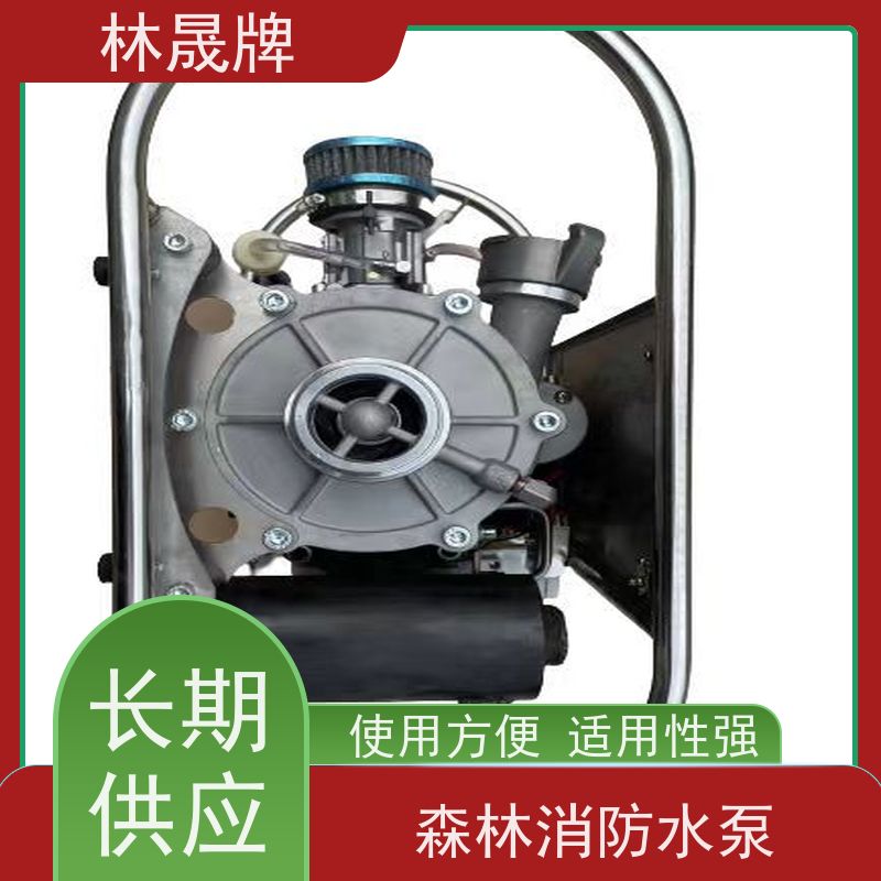林晟牌 便携式水泵 森林泵 双级离心泵 质量可信