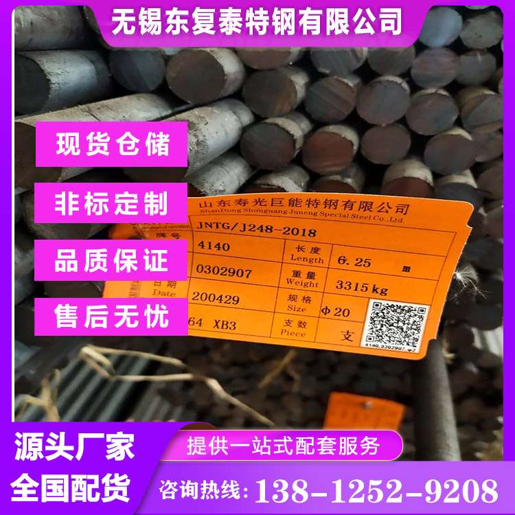 42CrMo合金圆钢六角棒 热轧材质 国标现货 可配送到厂