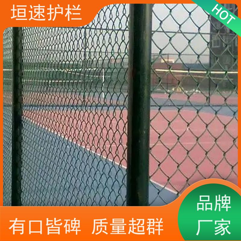 垣速护栏 围网网球场 体育场围栏 浸塑隔离网 弹性力强