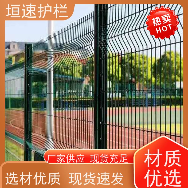 垣速网围 户外篮球场护栏 体育场组合式围网 浸塑隔离网 定制施工