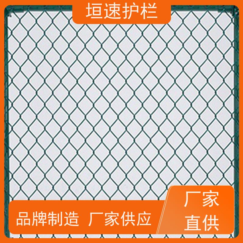 垣速围栏 门球场护栏 口字型运动场围网 浸塑隔离网 弹性力强