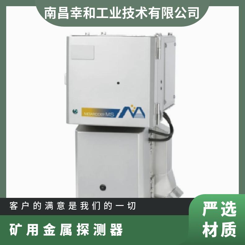 日本metaridder简单紧凑型MS系列金属探测器 METARIDDER