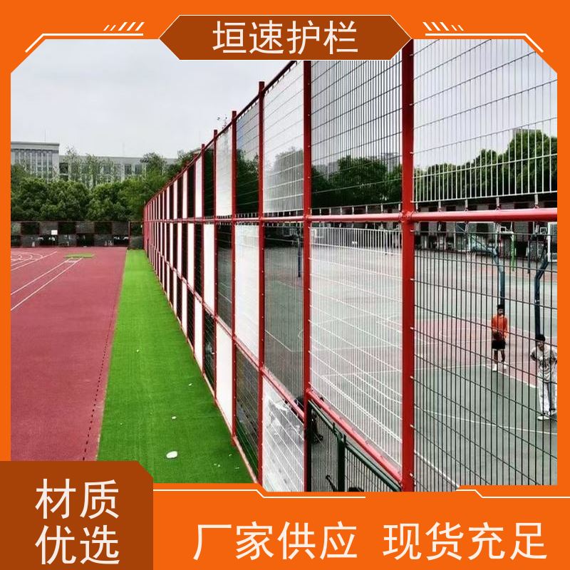 垣速护栏 篮球球场防护网 勾花体育场围网 浸塑隔离网 环保材料