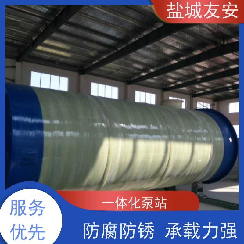 盐 城友安 一体化污水泵站 防洪排涝 集成度高 坚固耐用 外形美观