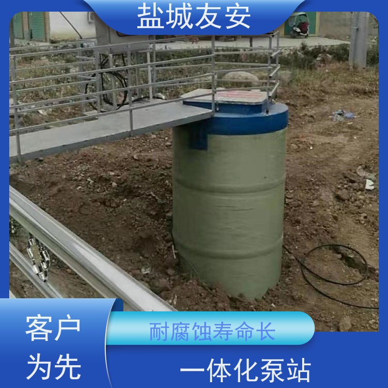 盐 城友安 一体化污水泵站 智能型控制系统 经久耐用