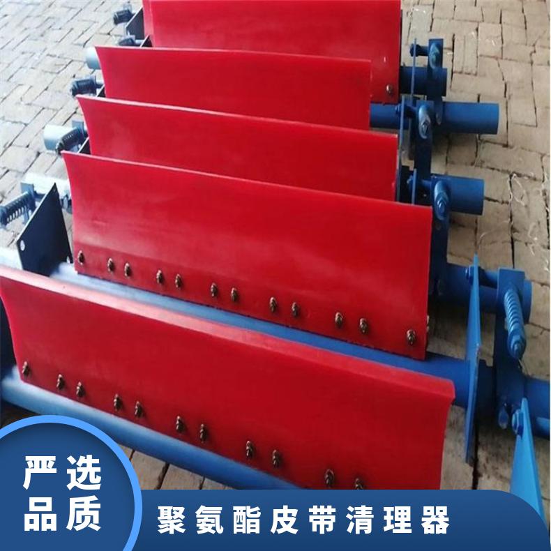 矿用聚氨酯皮带清理器 输送带清扫器 水泥厂刮料器