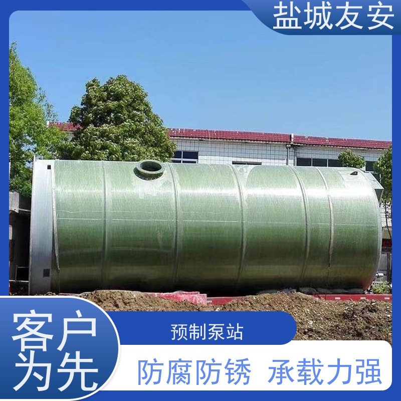 盐 城友安 预制泵站 玻璃钢耐腐蚀筒体 一站式服务 货源充足