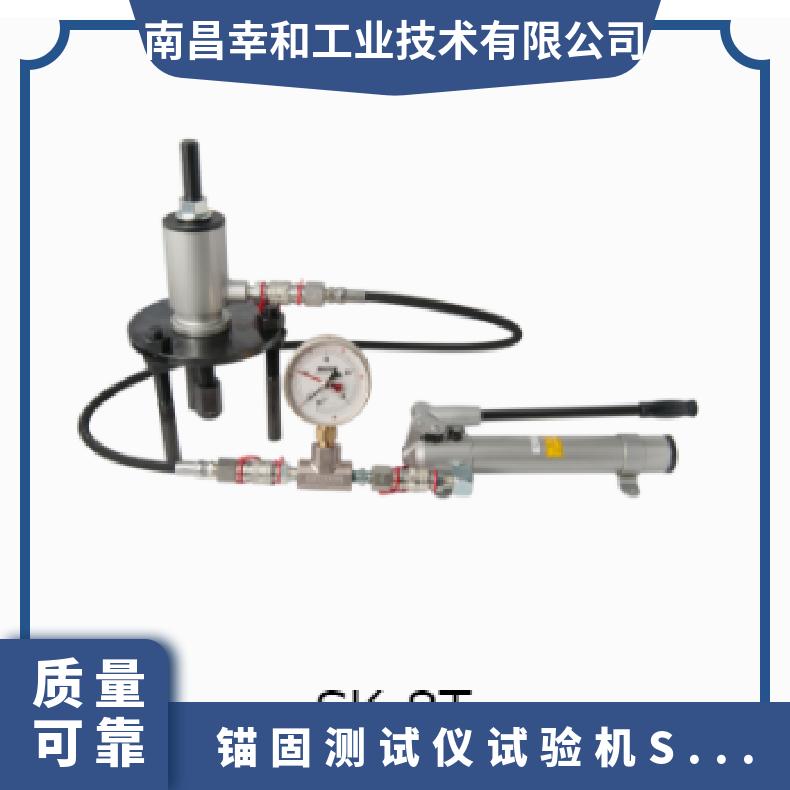 日本ccts锚固测试仪试验机SK-8T/SLP-5T/DT-7/DT-8