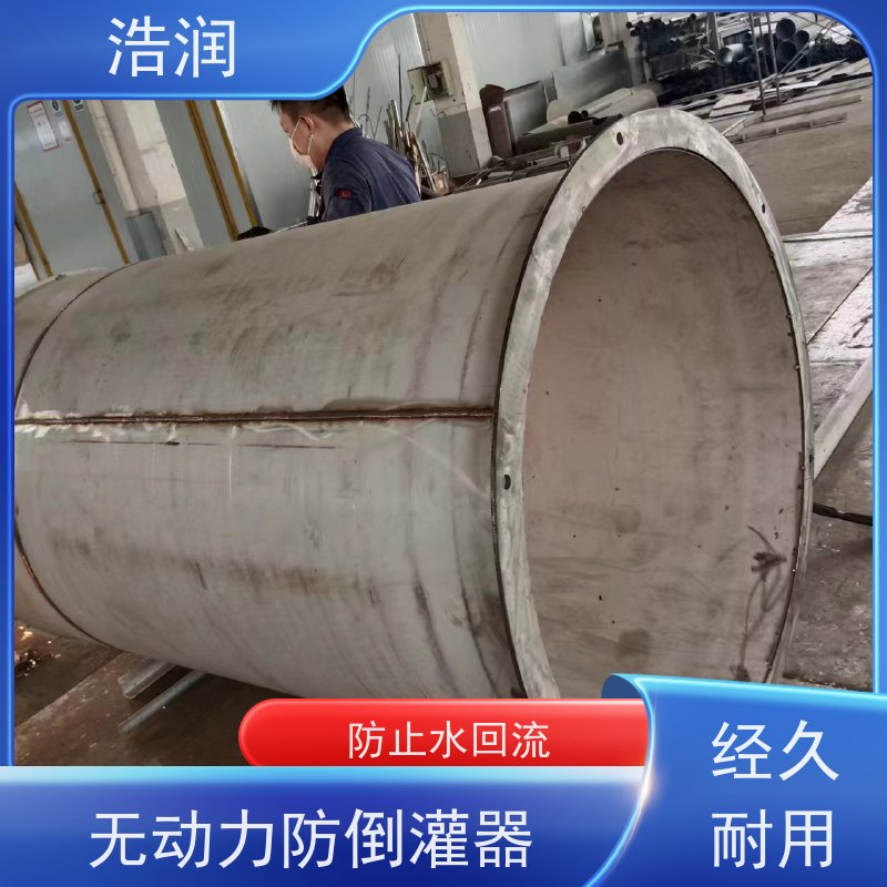 浩润 不锈钢管中型内置防倒灌器 防止水回流 按需定制