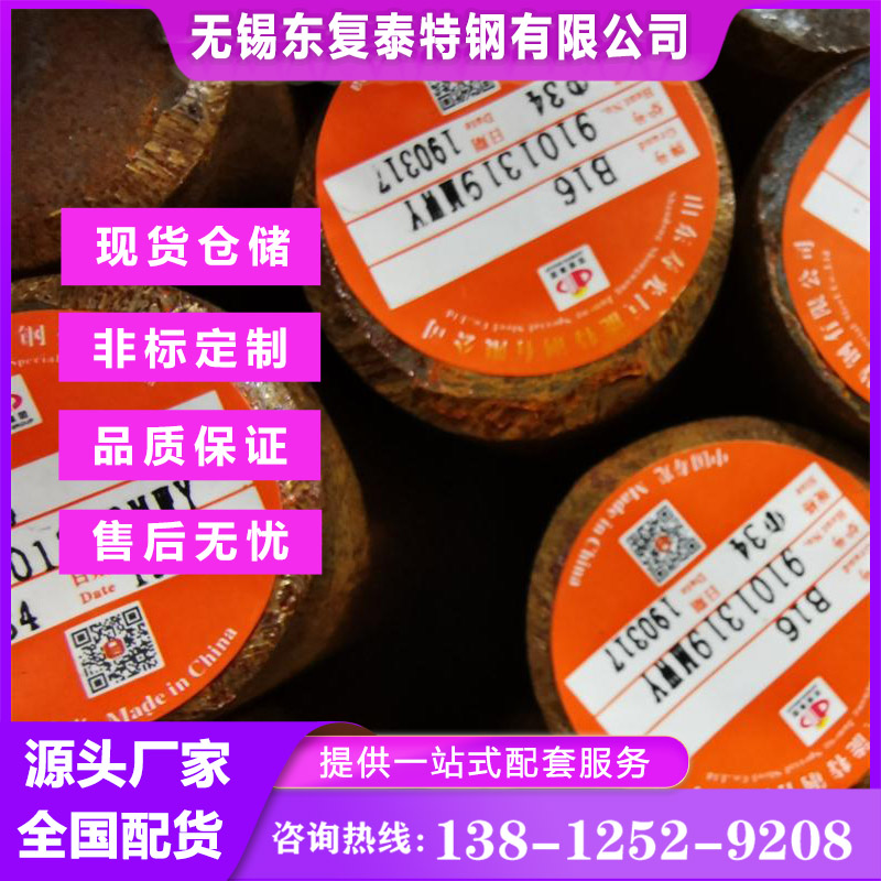 40CrMnMo合金圆钢 真材实料 抗冲击性强 应用广泛
