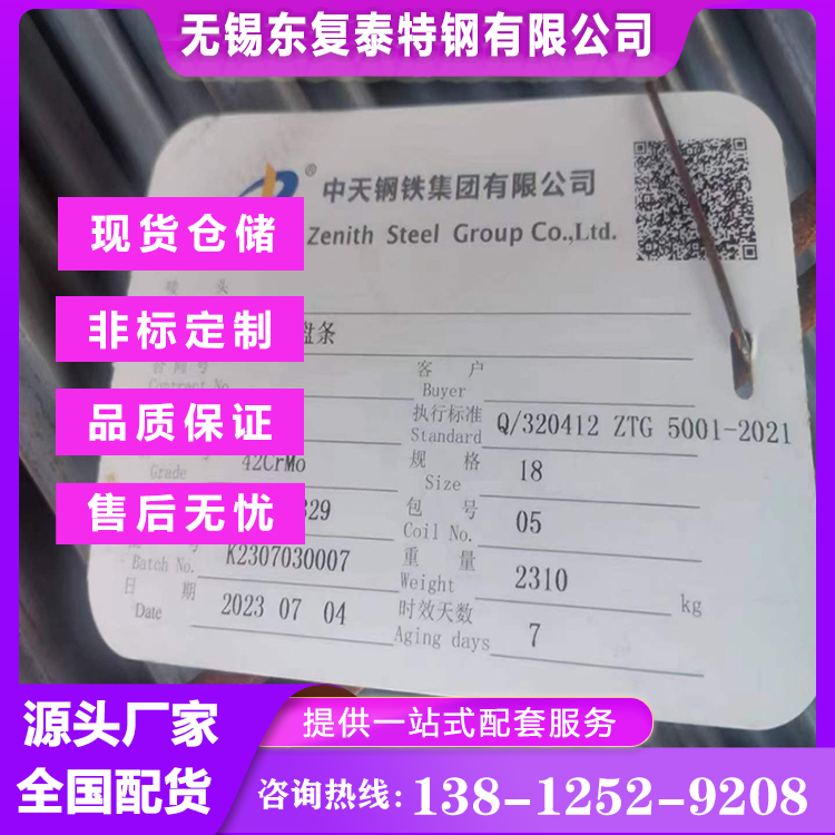 17CrNiMo6合金圆钢 湘钢产地 热轧黑皮 国标执行