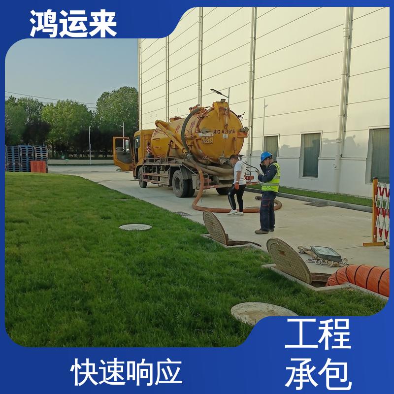 随叫随到 本地企业 清掏污水井 宁河县东棘坨 丰台镇 淮淀乡 鸿运来