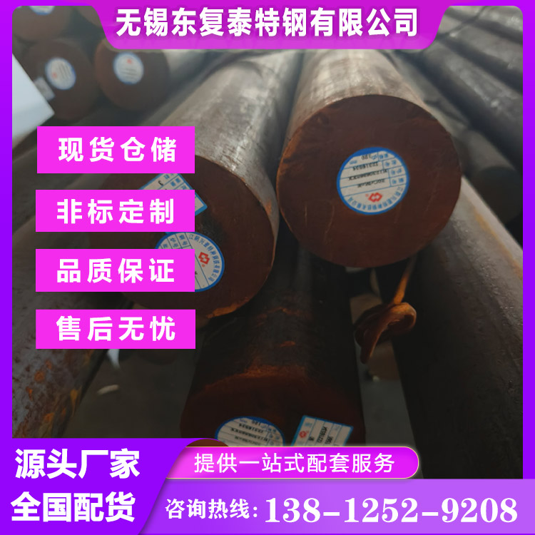 30CrMnSia圆钢 优质合金钢 源头厂家供货 坚固耐用