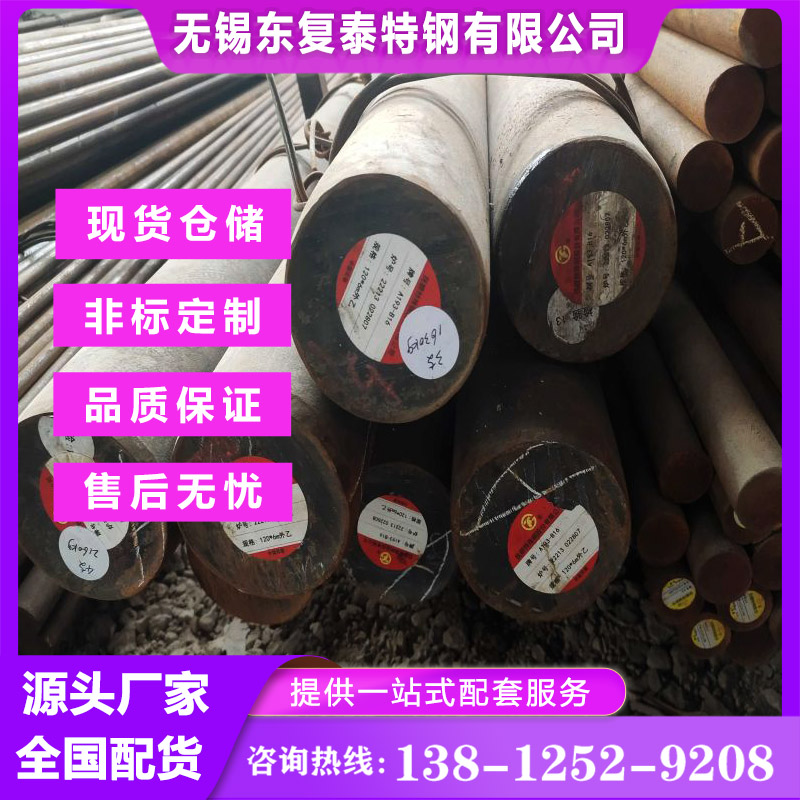 6000长度42CrMo合金圆钢热轧国标现货可配送