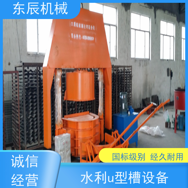 东辰 液压移动式u型槽机 按国家标准生产 按时发货