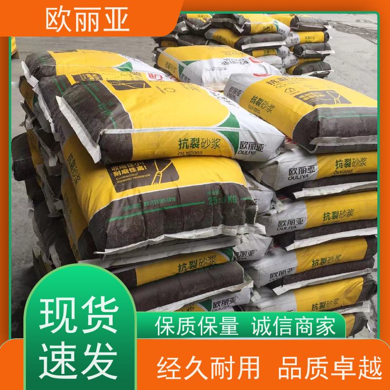 欧丽亚抗裂砂浆 耐水性良好 抹面聚合物砂浆胶 高分子水泥浆料