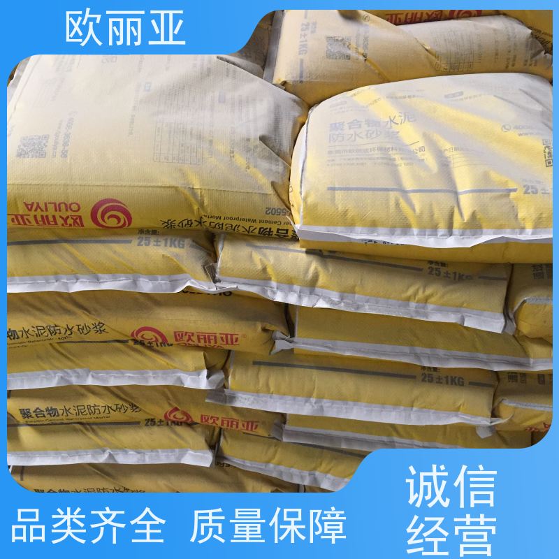 欧丽亚 不脱落 内墙抗裂砂浆 建筑内外墙专用 高分子聚合物浆料