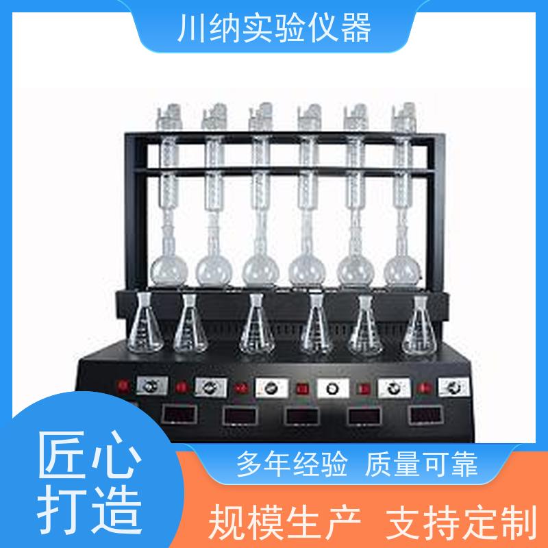 川纳仪器 噪音低创造安静环境 稳定性能长时间运行无故障 氨氮蒸馏仪