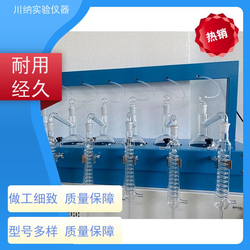 川纳仪器 多功能一体化蒸馏仪 噪音低创造安静环境 简洁设计节约空间