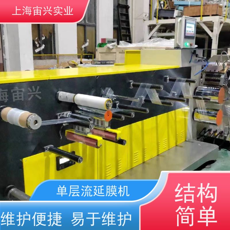 宙兴实业 ABC三层共挤流延膜机 节能环保 规格齐全 运行稳定 货源充足