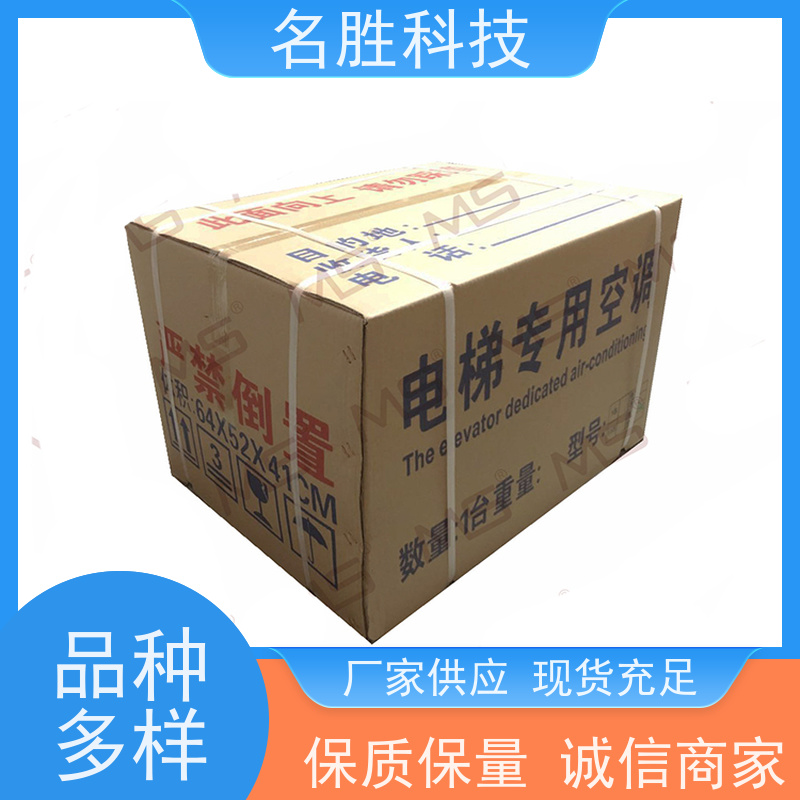 名胜智能科技 电梯空调贴牌 安装效率快 冷凝水多重气化
