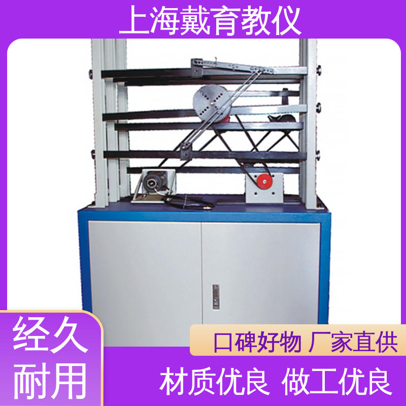 可定制学习 实验平台 可进行测试分析 空间机构运动设计