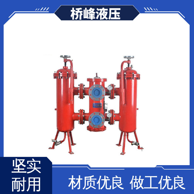 回复迅速 大流量双筒过滤器 品质优良 桥峰液压