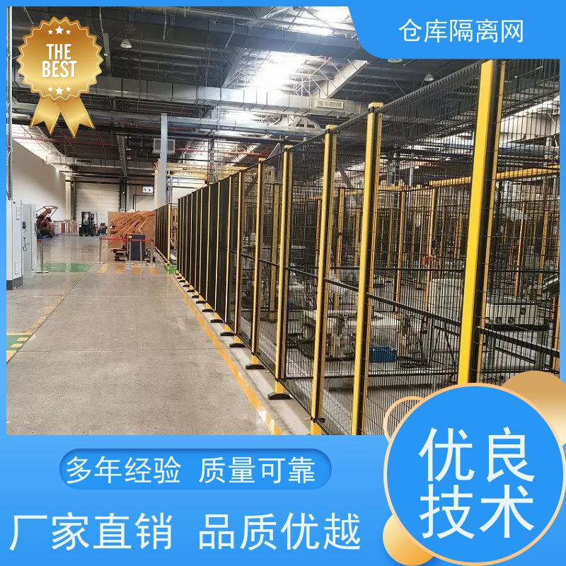 设备护栏工业自动化机器人安全围栏车间防护隔离网规格