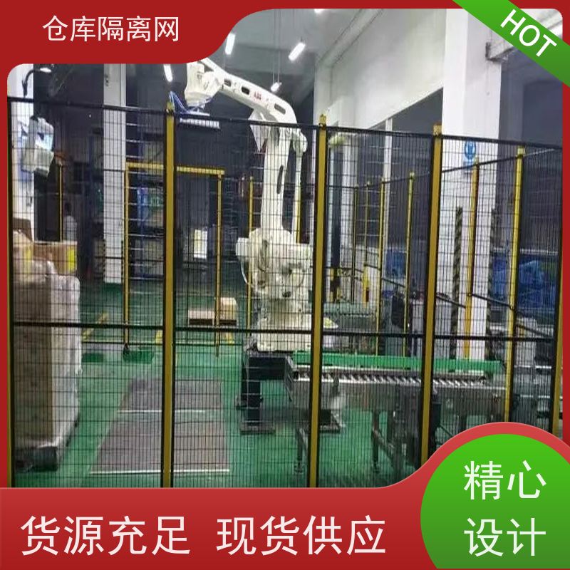 移动护栏仓储围栏机器人防护隔断网快递分拣隔离网安装